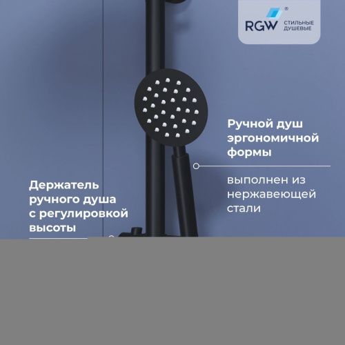 Душевая стойка RGW Shower Panels 59140124-04 настенная цвет черный - фото 4