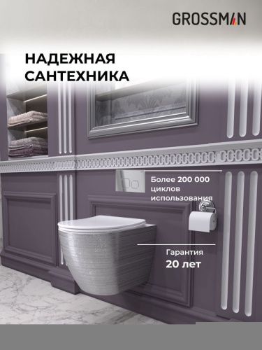 Инсталляция + кнопка смыва + унитаз Grossman Cosmo 97.4455SWS.02.100 - фото 5