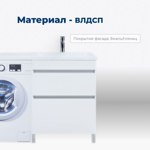 Тумба под раковину Aquanet Вега 00329122 100х50 напольная цвет белый - фото 2