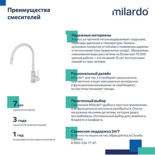 Смеситель для кухни Milardo Meal M01WT0FM05 на мойку белый - фото 5