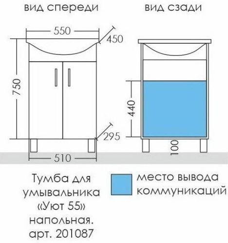 Тумба под раковину СанТа Уют 201087 50х30 напольная цвет белый - фото 3