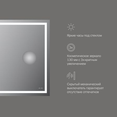 Зеркало с подсветкой Am.Pm Gem M91AMOX0803WG 80х70 подвесное