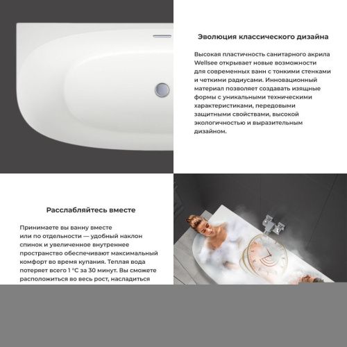 Ванна акриловая Wellsee Belle Spa 2.0 235804000 170х75 пристенная асимметричная с каркасом - фото 5
