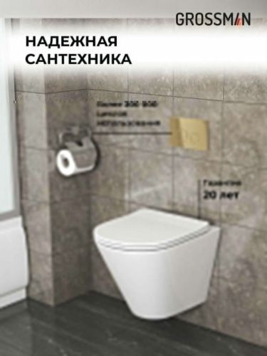 Инсталляция + кнопка смыва + унитаз Grossman Style 97.4477S.05.30M - фото 5