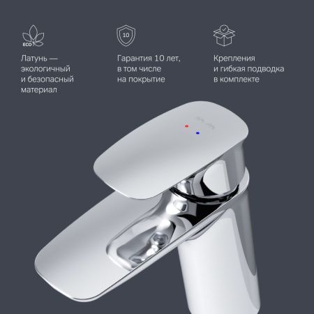 Смеситель Am.Pm Spirit V2.1 F71A02100 на раковину хром
