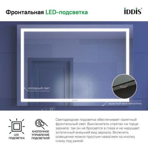 Зеркало с подсветкой Iddis Zodiac ZOD10T0i98 100х70 подвесное - фото 3