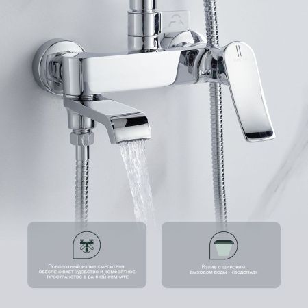 Душевая стойка Splenka S31.24 настенная цвет хром