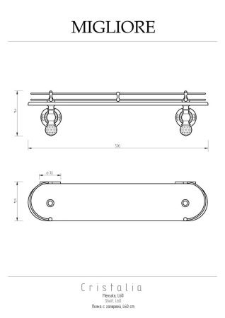 Полка в ванную комнату Migliore Cristalia 16775