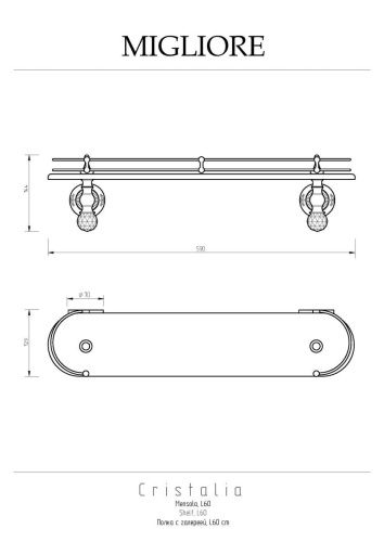 Полка в ванную комнату Migliore Cristalia 16839 - фото 2