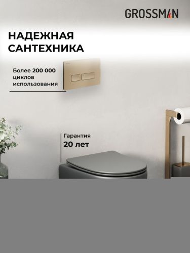 Инсталляция + кнопка смыва + унитаз Grossman Pragma 97.4455GMS.03.310 - фото 5