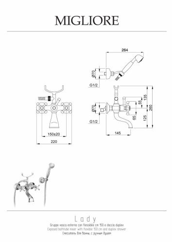 Смеситель для ванны Migliore LADY 18824 настенный хром - фото 2