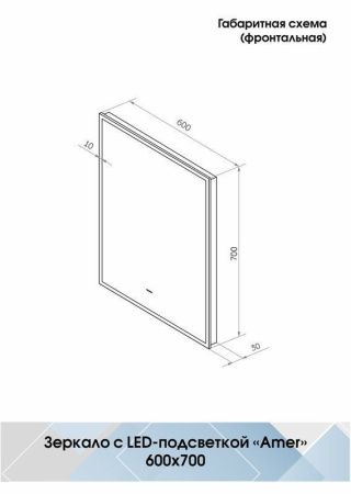 Зеркало Continent Amer ЗЛП1537 60х70 подвесное