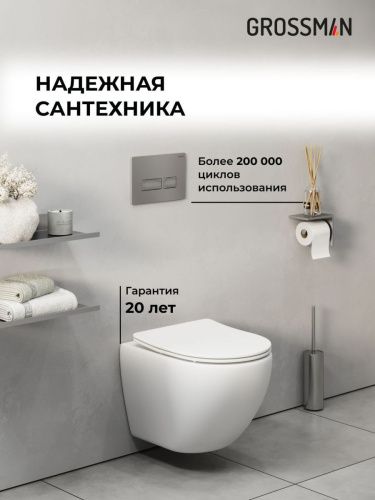 Инсталляция + кнопка смыва + унитаз Grossman Pragma 97.4455SQ.03.110 - фото 5
