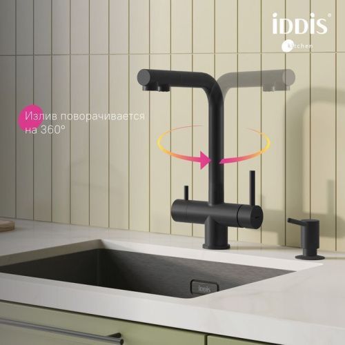 Смеситель для кухни IDDIS Umbra UMBBLPFi05 на мойку черный - фото 3