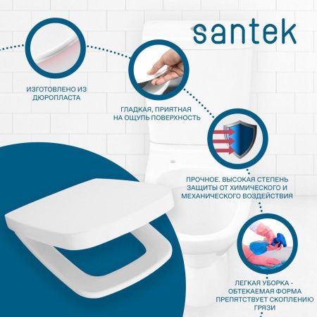 Крышка сиденье для унитаза Santek Нео 1WH302479