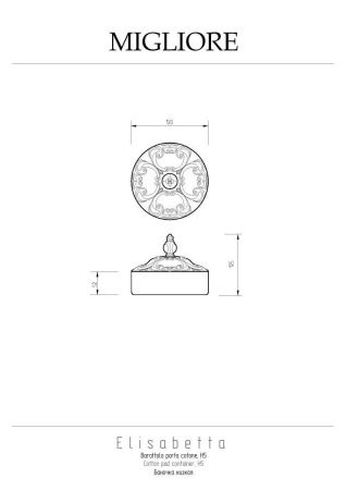 Баночка Migliore Elisabetta 17057