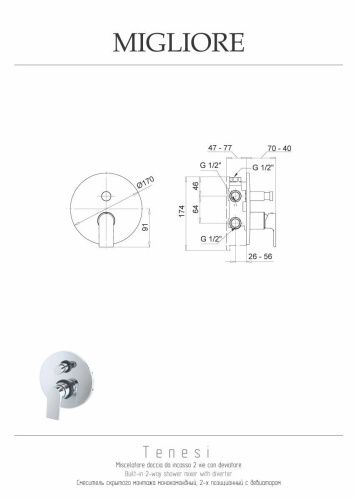 Смеситель для душа Migliore TENESI 25424 встраиваемый в стену хром - фото 2