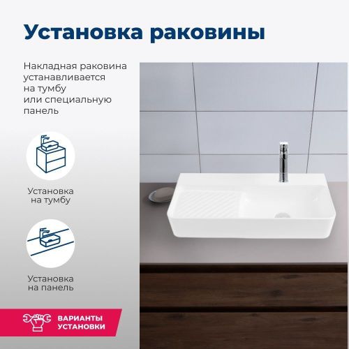 Раковина керамическая Aquanet Comfort 00326054 70х30 накладная цвет белый 1 отверстие под смеситель - фото 4