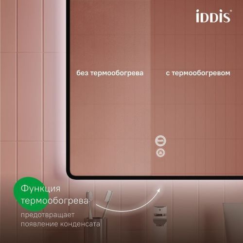 Зеркало Iddis Cloud CLX80T0i98 80х80 подвесное - фото 4