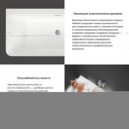 Ванна акриловая Wellsee Bromance 231602000 170х80 пристенная прямоугольная с ножками - фото 5