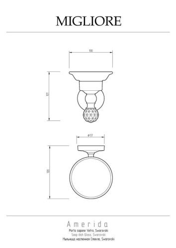 Мыльница Migliore Amerida 16575 - фото 2