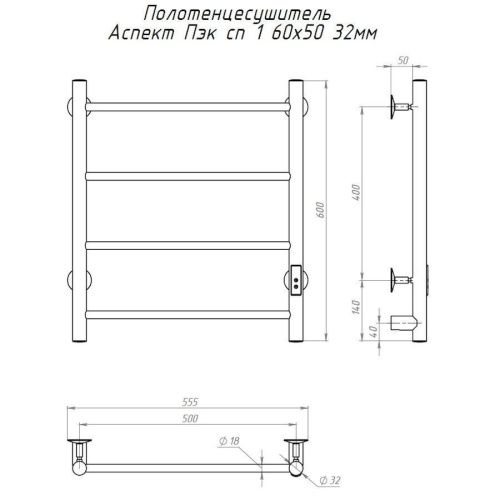 Полотенцесушитель электрический Тругор Аспект Пэк сп АспектПэксп1/605032 55х60 хром - фото 2