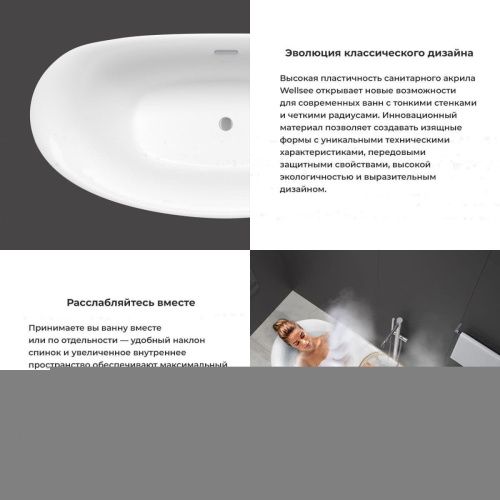 Ванна акриловая Wellsee Enjoy e Amedeo 237401000 175х85 отдельностоящая овальная с ножками - фото 5