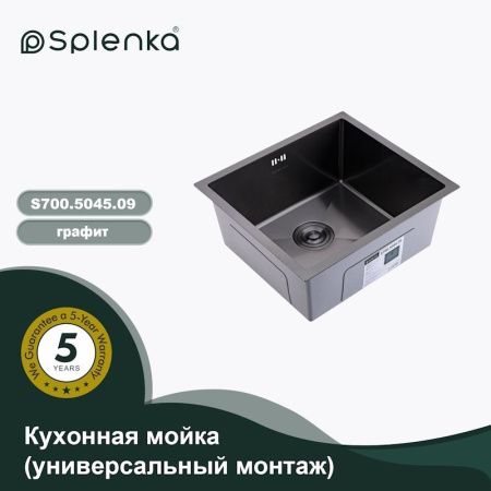 Кухонная мойка Splenka S700.5045.09 50х45 цвет серый поверхность матовая