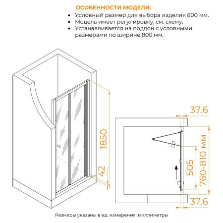 Душевая дверь RGW Classic 04092108-11 80х185 стекло прозрачное профиль хром