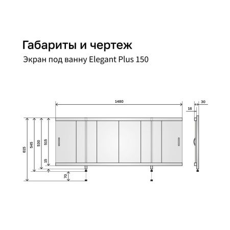 Экран под ванну фронтальный Alavann Elegant Plus ALV1019001