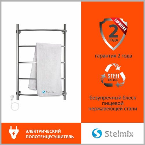 Полотенцесушитель электрический Stelmix 4670078543059 55х80 хром - фото 5