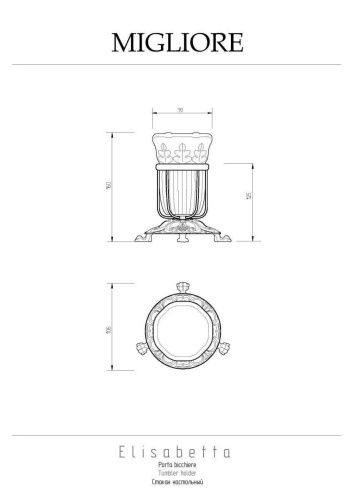 Стакан Migliore Elisabetta 17053 - фото 2