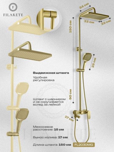 Душевая стойка Filarete FL2030MG настенная цвет золото - фото 3