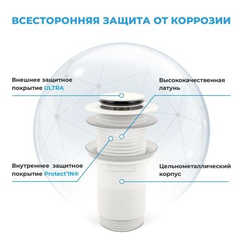 Донный клапан Wellsee Drainage System 182138000 белый - фото 3