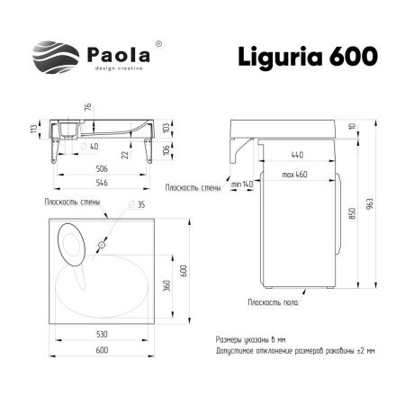 Раковина из литьевого мрамора Paola Paola Liguria 600 60х60 над стиральной машиной цвет белый глянцевый 1 отверстие под смеситель
