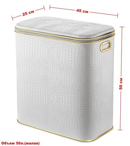 Корзина для белья Geralis Croco KWG-M - фото 2