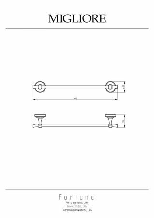 Полотенцедержатель Migliore Fortuna 27660