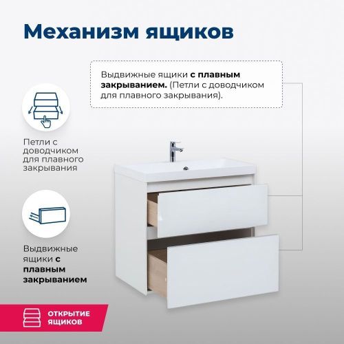 Тумба под раковину Aquanet Гласс 00206700 70х40 напольная цвет белый - фото 3