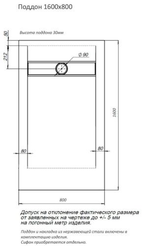 Душевой поддон из искусственного камня Aquanet Delight 00258886 160х80 серый без каркаса - фото 3