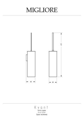 Ершик Migliore KVANT 30243 - фото 2
