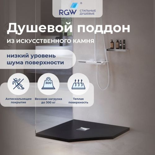 Душевой поддон RGW Stone Tray 16155099-02 90х90 искусственный камень серый без ножек