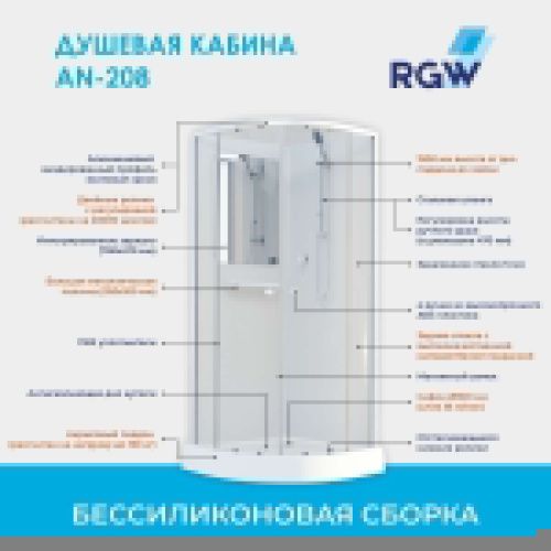 Душевая кабина RGW Andaman 381320899-12 90х90 четверть круга без крыши ориентация универсальная - фото 5