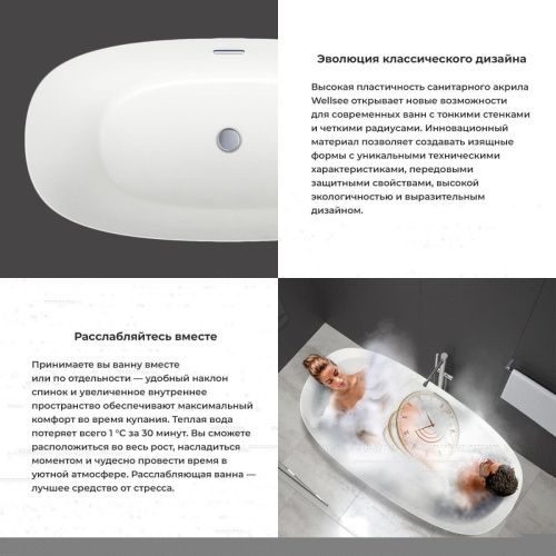 Ванна акриловая Wellsee Câlin 230201000 140х70 отдельностоящая овальная с ножками - фото 5