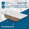 Монтажный комплект для ванны Santek Касабланка M 1WH501541