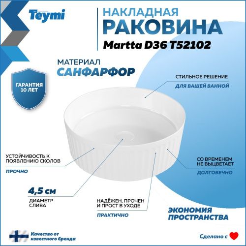 Раковина из сантехнического фарфора Teymi Martta T52102 36х36 накладная цвет белый без отверстий под смеситель - фото 2