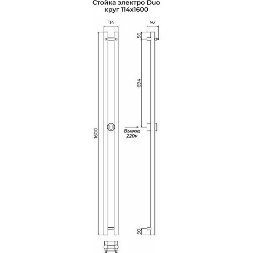 Полотенцесушитель электрический Terminus 4670078528308 10х160 хром - фото 3