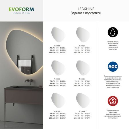 Зеркало с подсветкой Evoform Ledshine BY 2574 70х70 подвесное