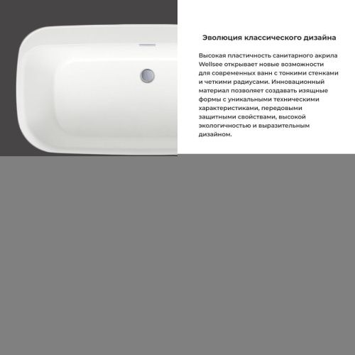 Ванна акриловая Wellsee Brillant iCon 236001000 160х80 отдельностоящая асимметричная с ножками - фото 5