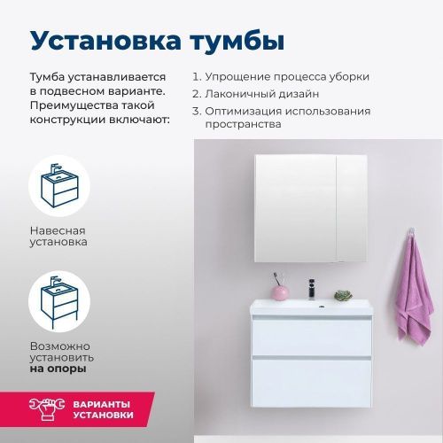 Тумба под раковину Aquanet Гласс 00238361 80х40 напольная цвет белый - фото 4