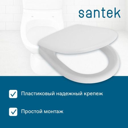 Крышка сиденье для унитаза Santek Форум 1WH302198